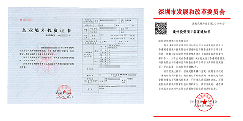 什么是境外投资备案